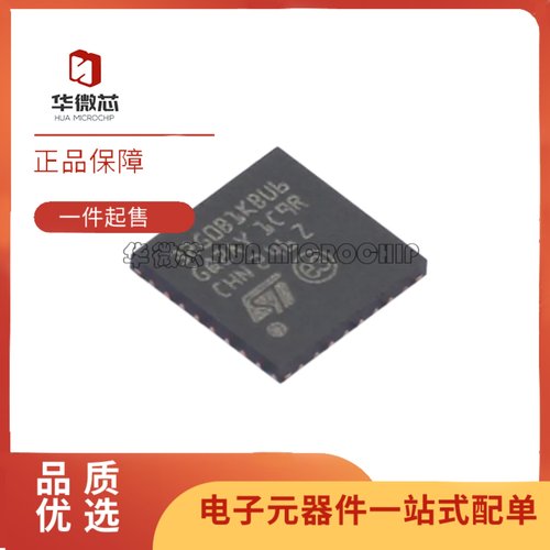 STM32G0B1KBU6单片机芯片