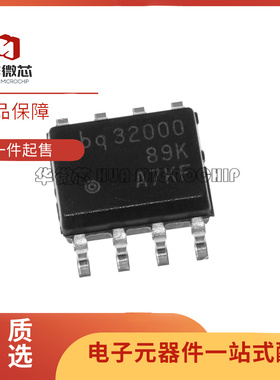 BQ32000DR BQ32000D BQ32000 时钟计时器芯片 封装SOP8 全新原装