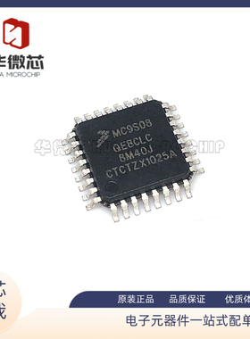 MC9S08QE16CLC MC9S08QE64CLC LQFP32封装 8位微控制器 原装正品