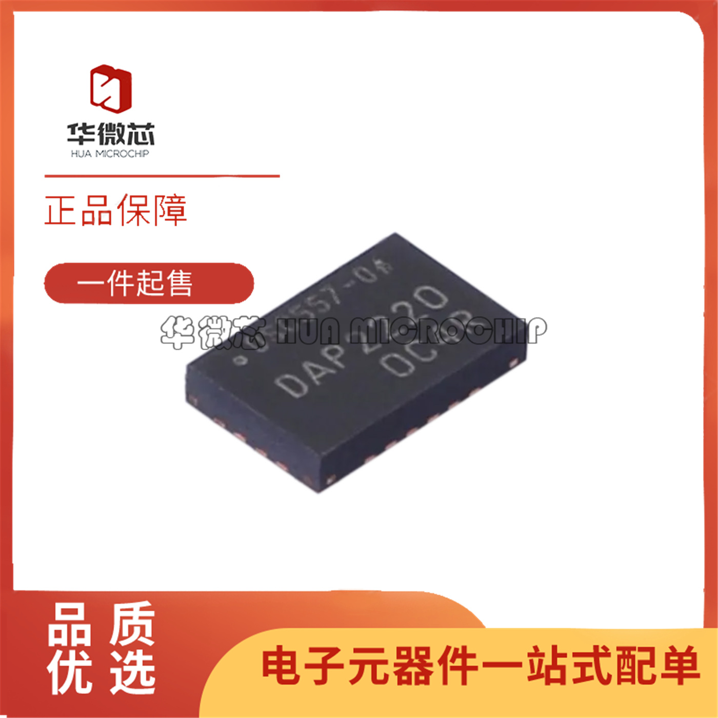 DSC557-04444KI1时钟发生器芯片