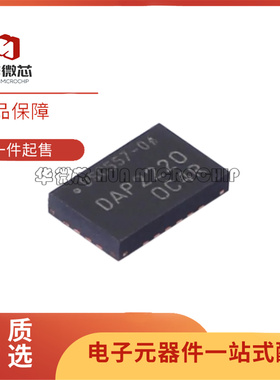 DSC557-04444KI1 QFN-20-EP(3.2x5)封装 时钟发生器芯片 全新正品
