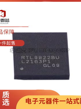 RTL8852BU-CG 封装QFN 存储器芯片 全新原装正品