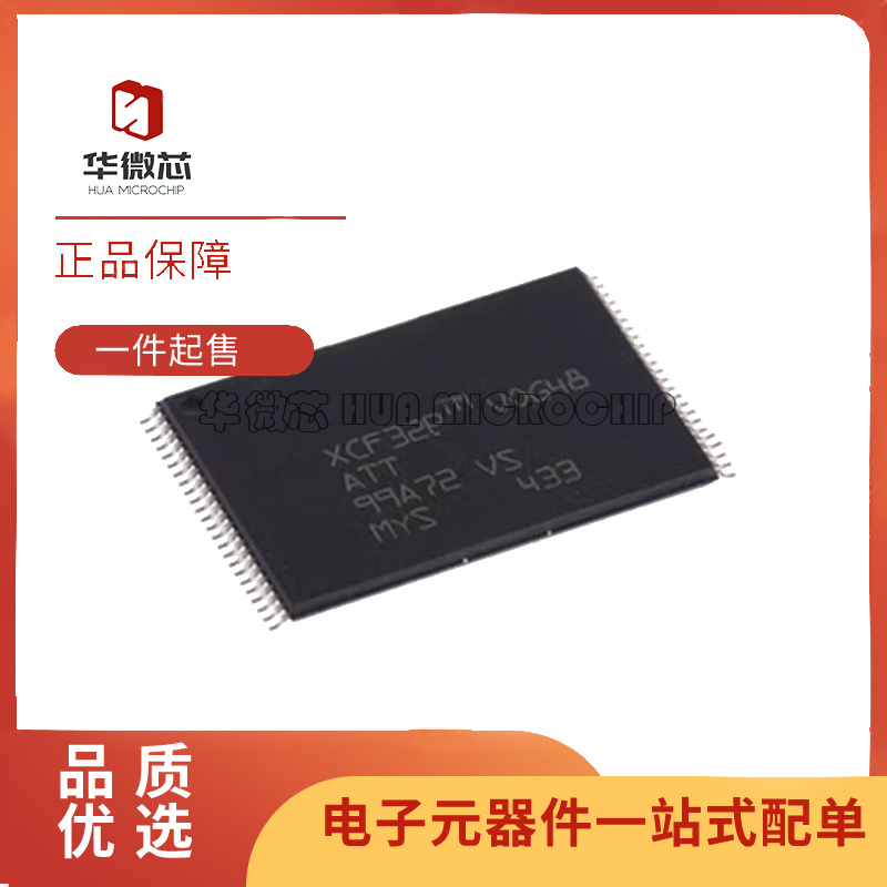 XILINX储存器芯片全新原装正品