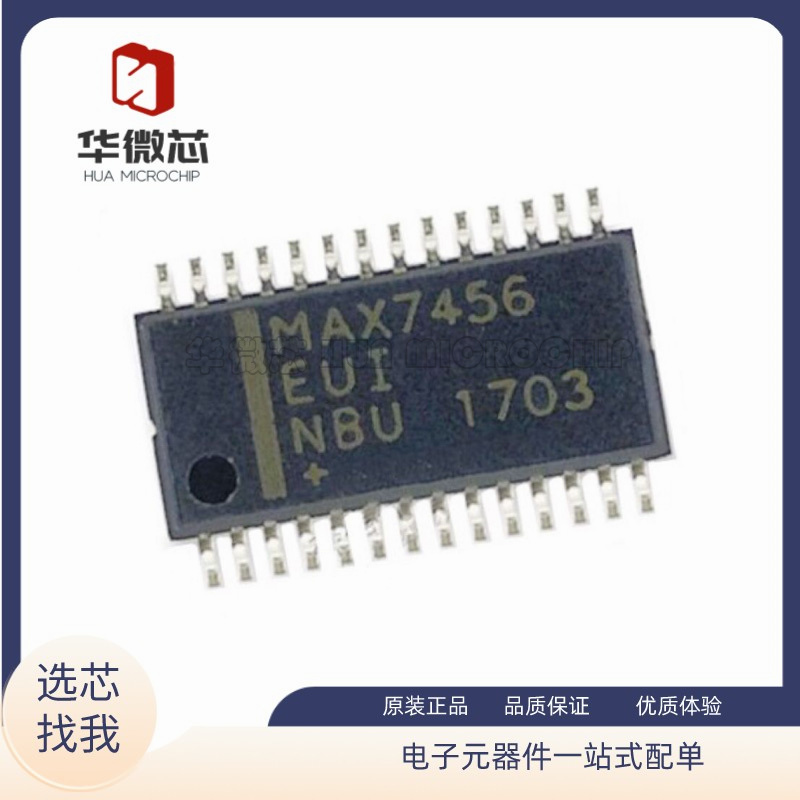 MAXIM驱动器芯片MAX7456EUI+T