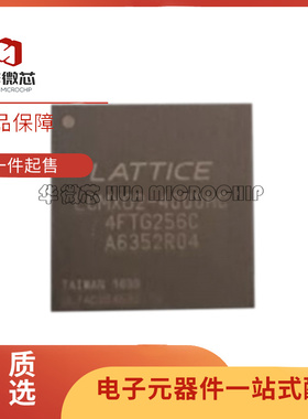 LCMX02-4000HC-4FTG256C FPGA封装 现场可编程门阵列芯片原装正品