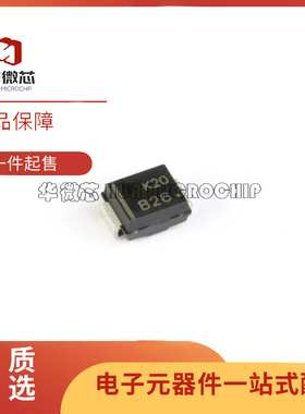 MBRS260T3G SMB 丝印B26 2A 60V 肖特基功率整流器 全新原装正品