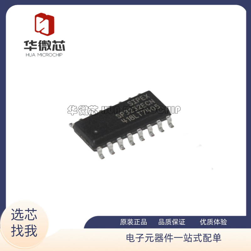 EXAR收发器芯片全新原装正品