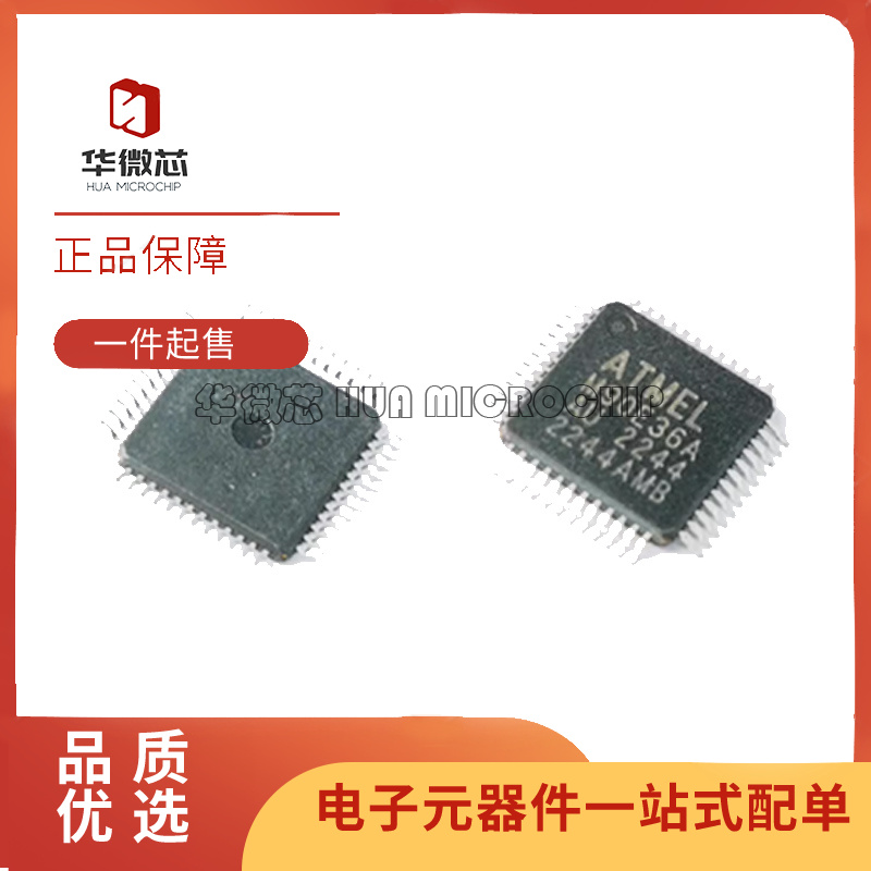 ATMEL电能计量芯片全新原装正品