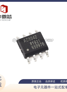 AD8042ARZ AD8042AR 160MHz轨到轨放大器 封装SOP-8 全新原装正品