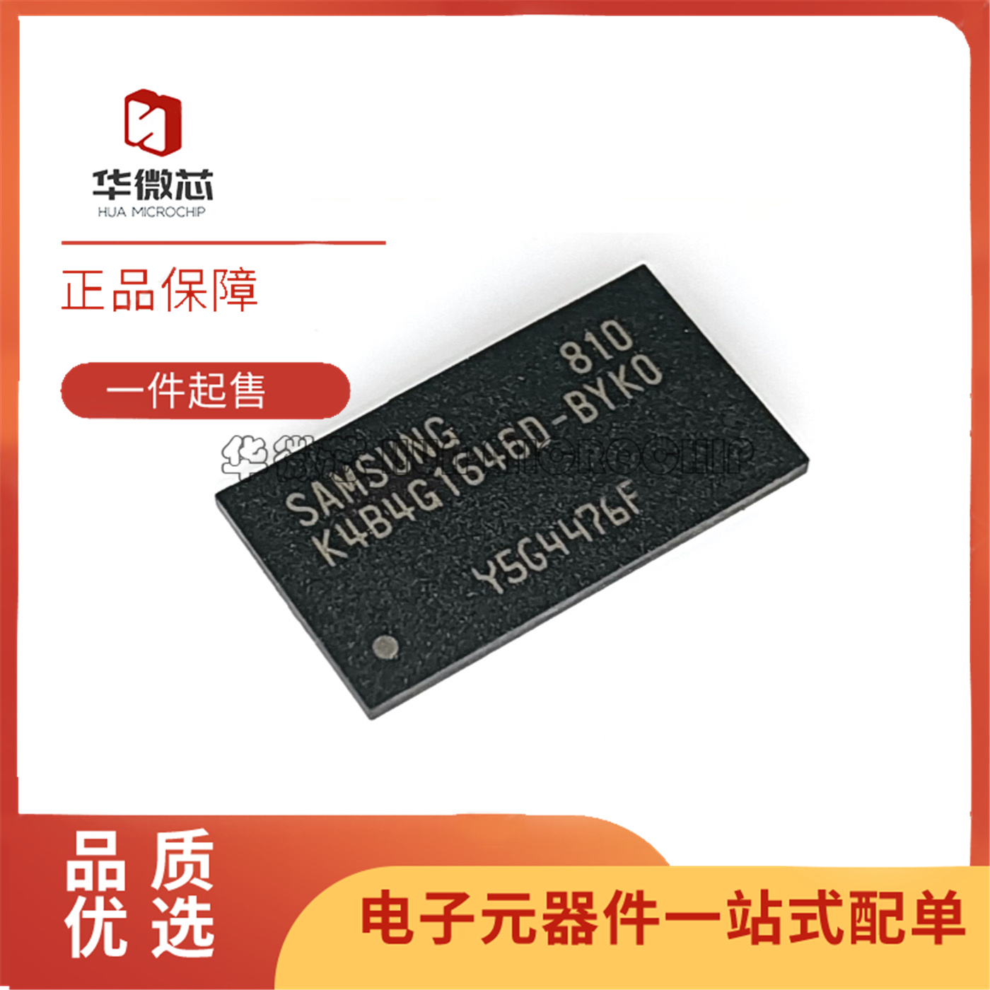 K4B4G1646D-BCMA全系列内存颗粒