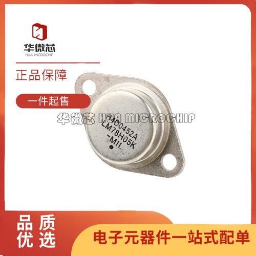 LM78H05K系列稳压器芯片