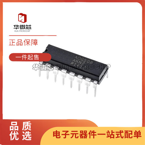 ADG508AKNZ全系列多路复用器芯片