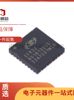 EFR32BG1B132F256GM32-C0 QFN-32 2.4GHz无线收发芯片 原装正品