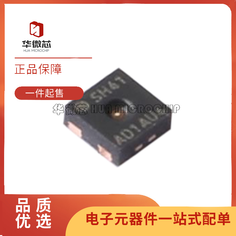 SHT41-AD1B-R2温湿度传感器芯片