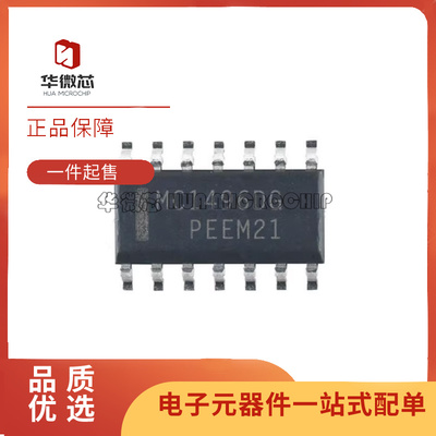 MC1496DR2G解调器芯片全新