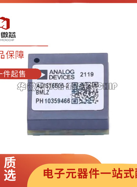 ADIS16505-2BMLZ BGA-100封装 姿态传感器/陀螺仪芯片 原装正品