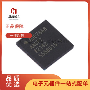 ADE7868AACPZ LFCSP-40封装 电能计量芯片 全新原装正品