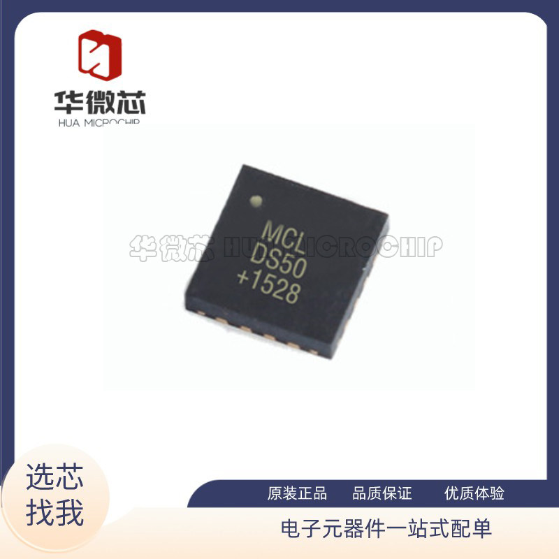 mini衰减器芯片全新原装正品