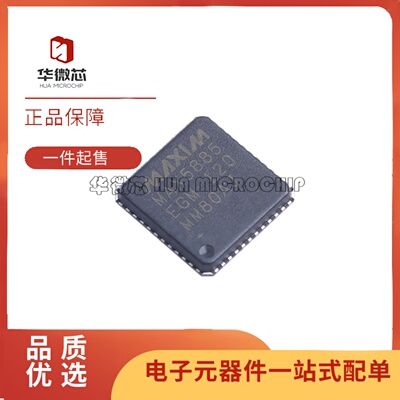 MAX5885EGM数模转换芯片IC