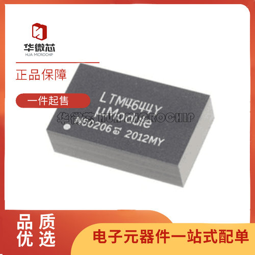 开关稳压器LTM4644IYLTM4644EY