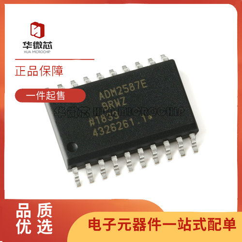 ADI收发器芯片全新原装正品