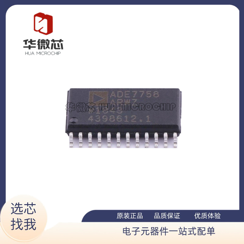 ADI电能计量ic全新原装正品
