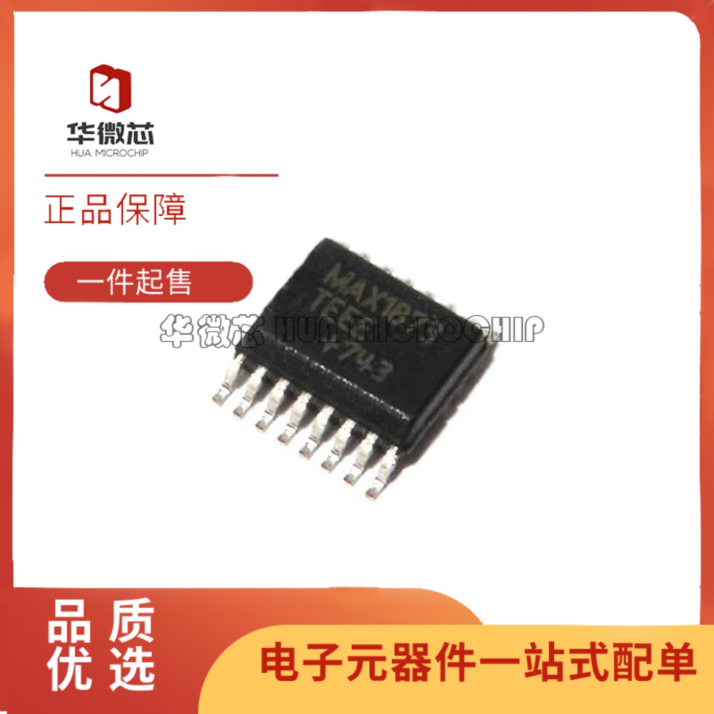 MAX1873TEEE+T电池管理芯片