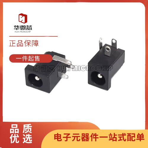 DC-005-A200DC电源连接器
