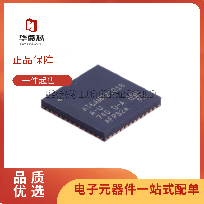 华微芯单片机芯片原装正品