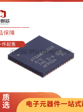 ATSAMR21G18A-MU QFN48 32位微控制器 MCU单片机芯片 原装正品