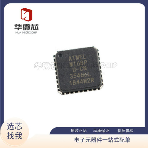 ATMEGA168PA-MU微控制器芯片