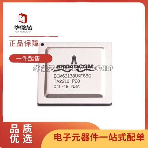 BCM63138UKFSBG以太网交换机芯片