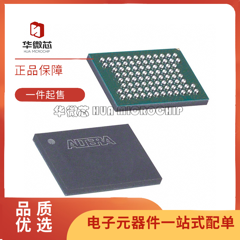 ALTERA存储器芯片全新原装正品