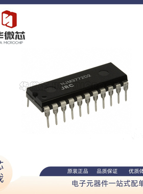 NJM3772D2 封装DIP22直插 步进电机控制器 全新原装正品