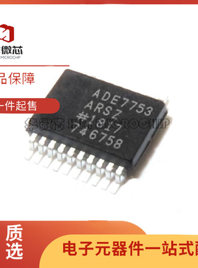 ADE7753ARSZ ADE7753ARS 电能计量芯片 封装SSOP-20 全新原装正品