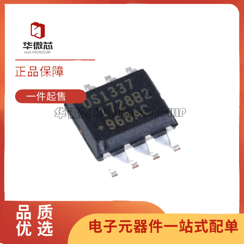 MAXIM实时时钟芯片全新原装正品