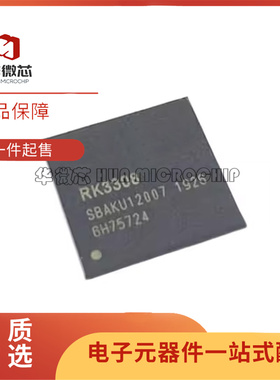 RK3308B 封装 BGA355 平板电脑CPU芯片 全新正品