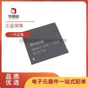 RK3308B 封装 BGA355 平板电脑CPU芯片 全新正品