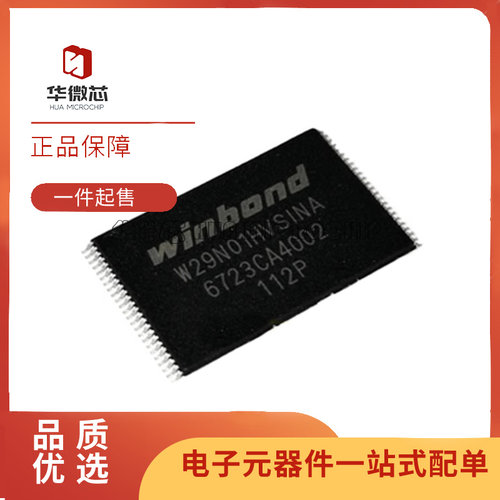 WINBOND内存闪存芯片原装正品