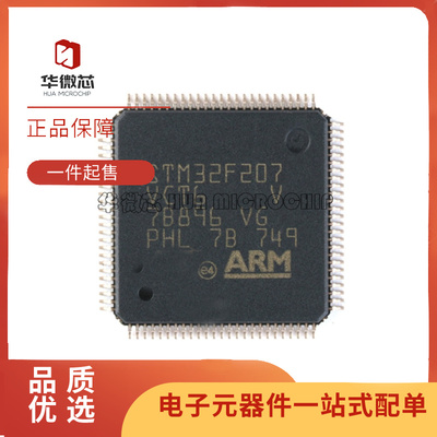 ST电子元器件芯片全新正品