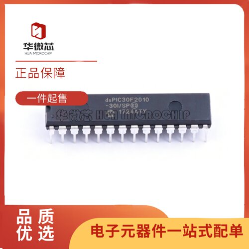 dsPIC30F2010-30I/SP微控制器