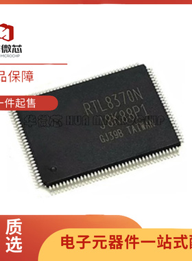 RTL8370N-VB-CG RTL8370N LQFP128 8端口千兆以太网交换器 原装