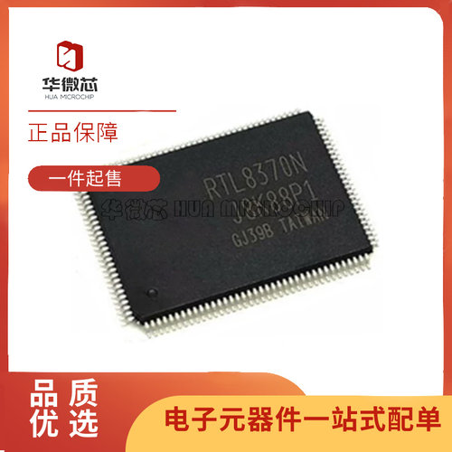 REALTEK以太网芯片全新原装正品