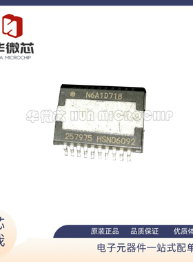 257975 257975CU HSOP20 汽车电脑板易损芯片 音响IC 原装正品
