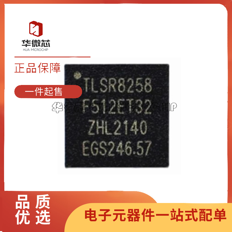 TELINK无线蓝牙芯片原装正品