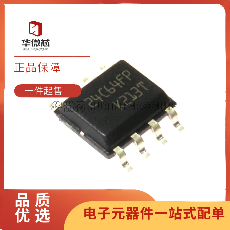 M24C64-FMN6TP存储器芯片全新正