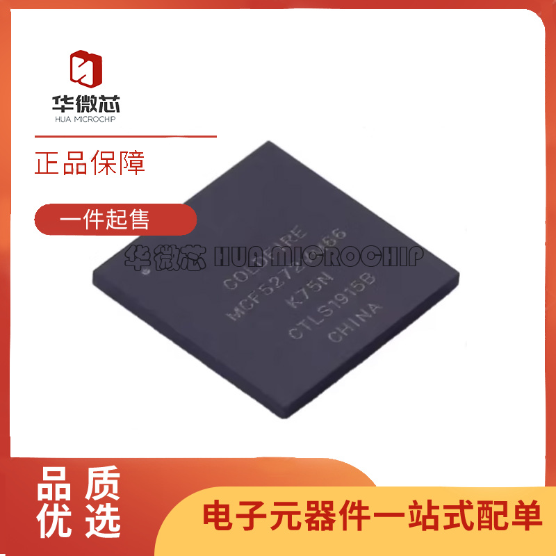 华微芯电子元器件芯片原装正品