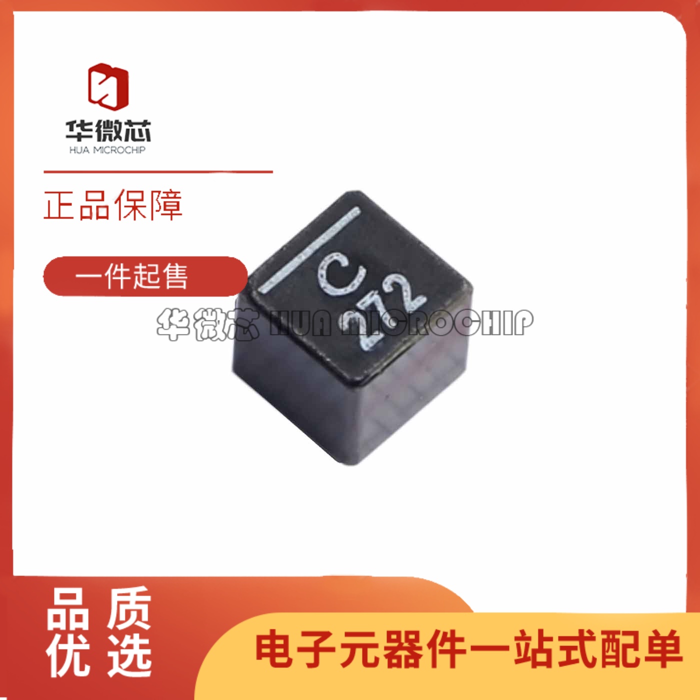 XEL6060-272MEC全系列功率电感