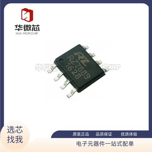 华微芯马达驱动电路芯片全新正品
