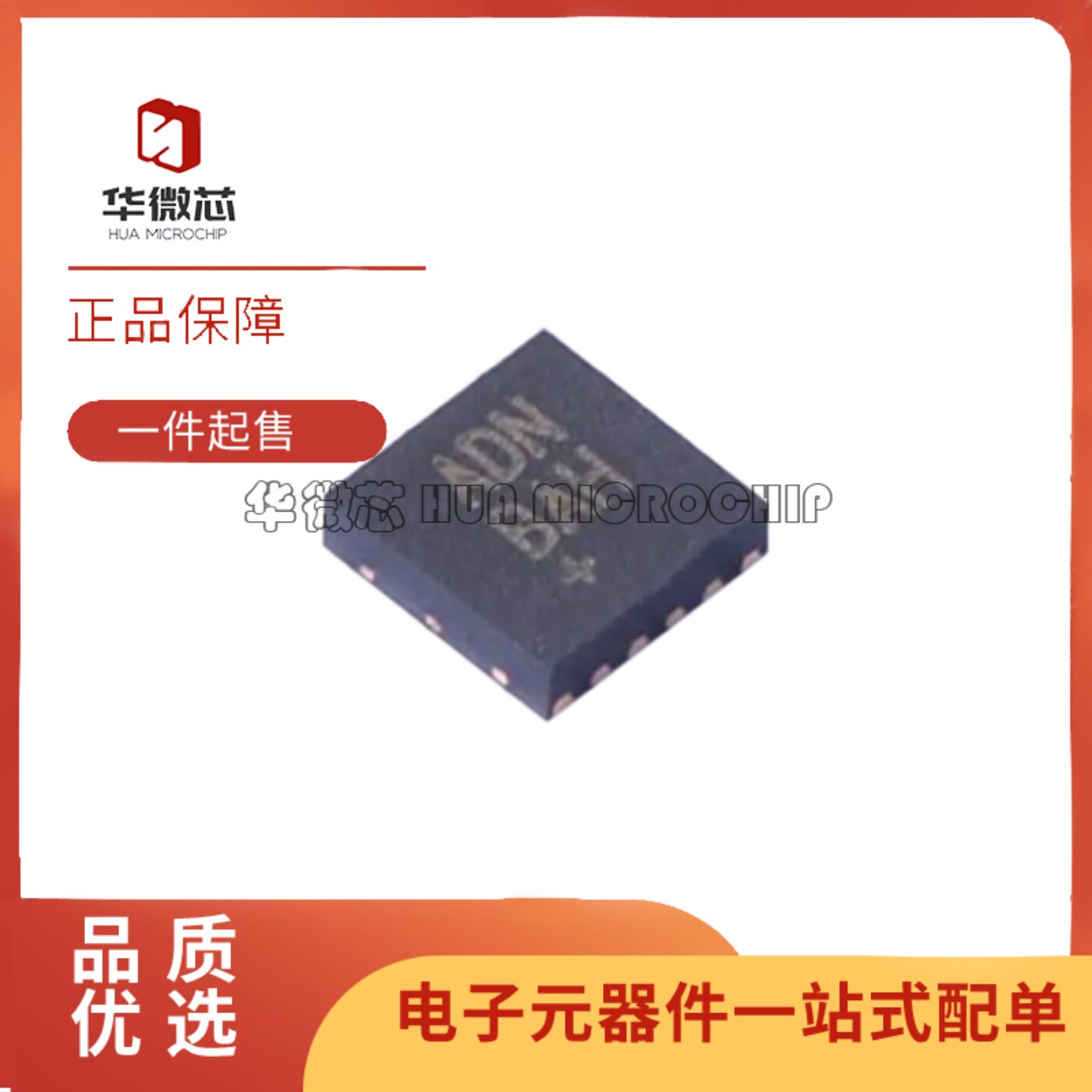 全新MAX17761ATC+T 丝印ADN TDFN12-EP(3x3) 降压型DC-DC电源芯片